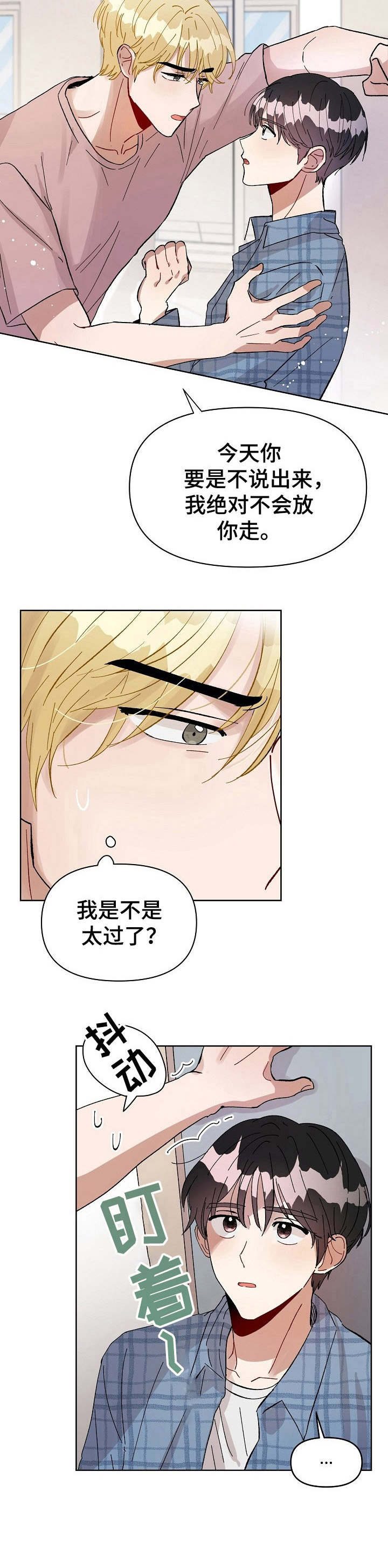 《神灯妖精》漫画最新章节第1章：金发帅哥免费下拉式在线观看章节第【7】张图片