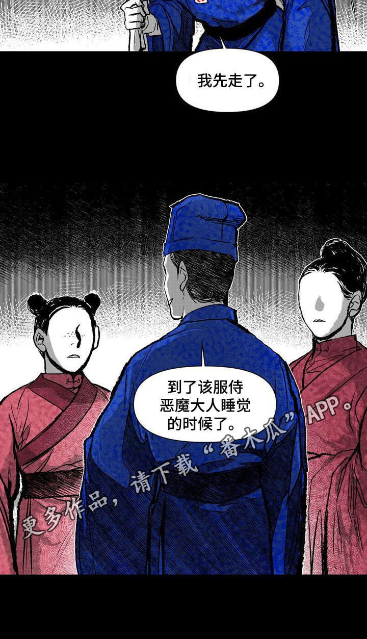 《燎火之声》漫画最新章节第36章：受辱免费下拉式在线观看章节第【1】张图片