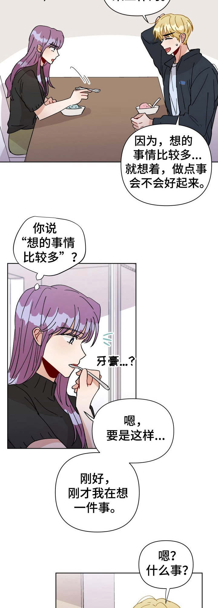 《神灯妖精》漫画最新章节第29章：魔力枯竭免费下拉式在线观看章节第【7】张图片