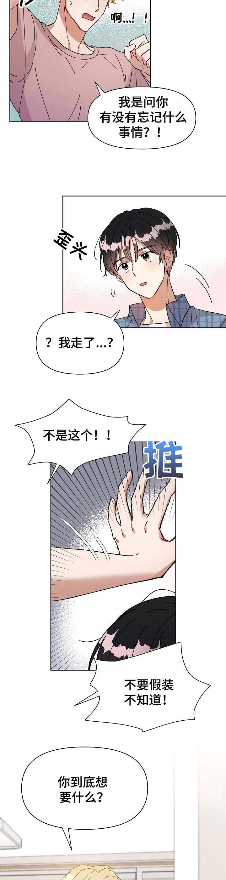 《神灯妖精》漫画最新章节第1章：金发帅哥免费下拉式在线观看章节第【8】张图片