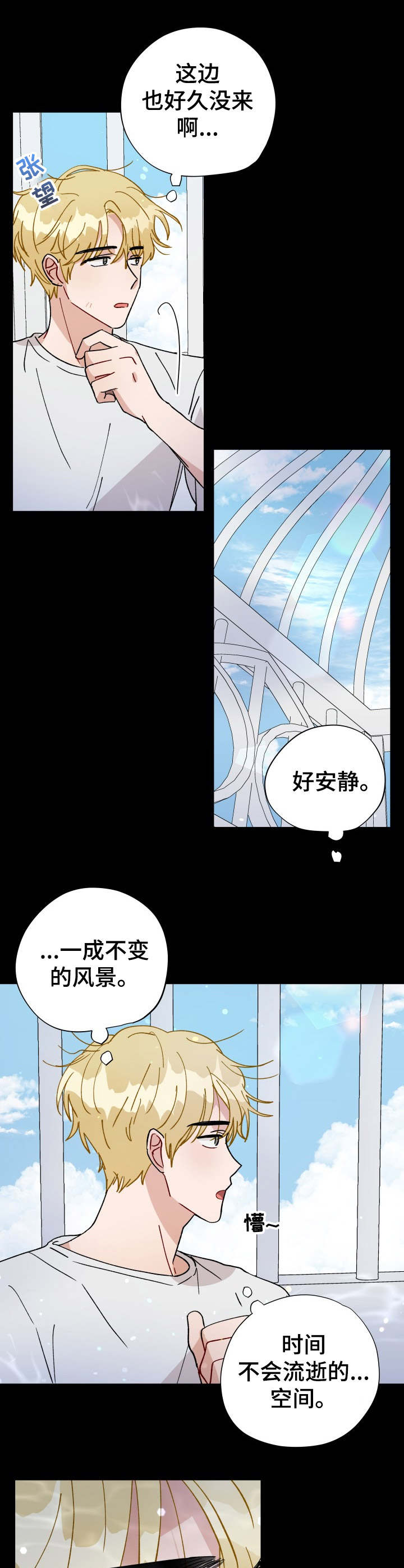 《神灯妖精》漫画最新章节第30章：沉睡免费下拉式在线观看章节第【7】张图片