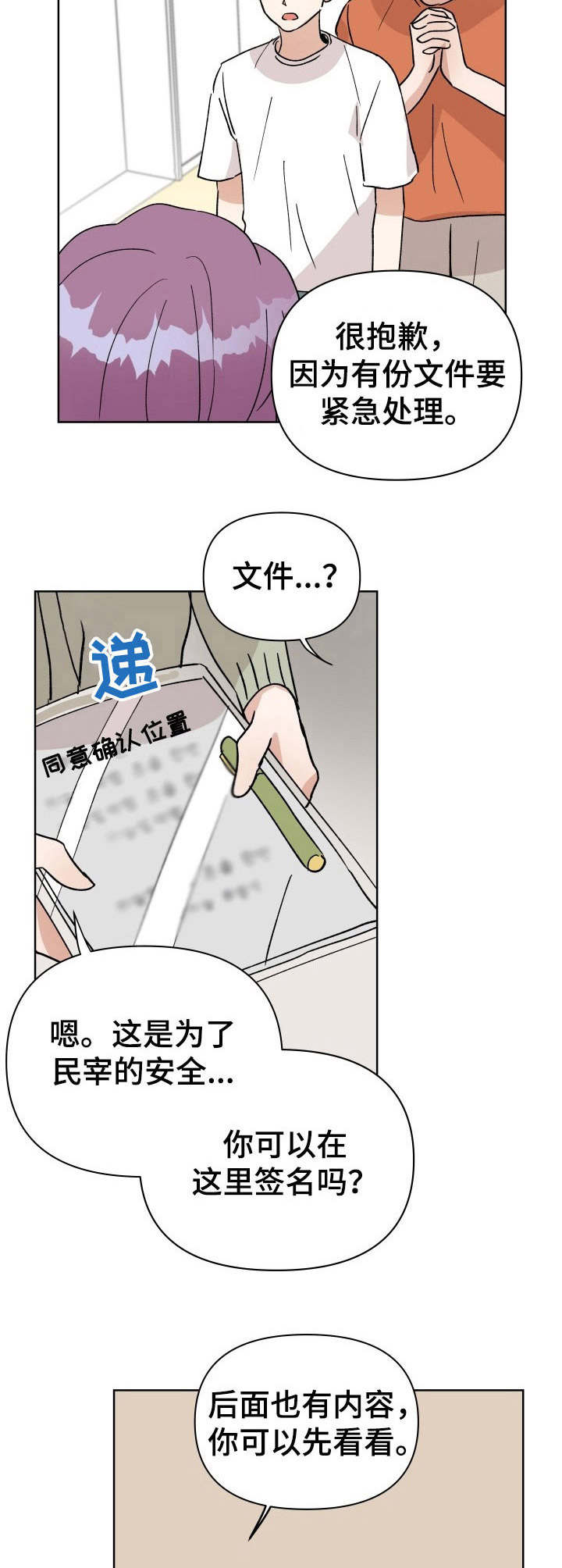 《神灯妖精》漫画最新章节第36章： 大海免费下拉式在线观看章节第【10】张图片