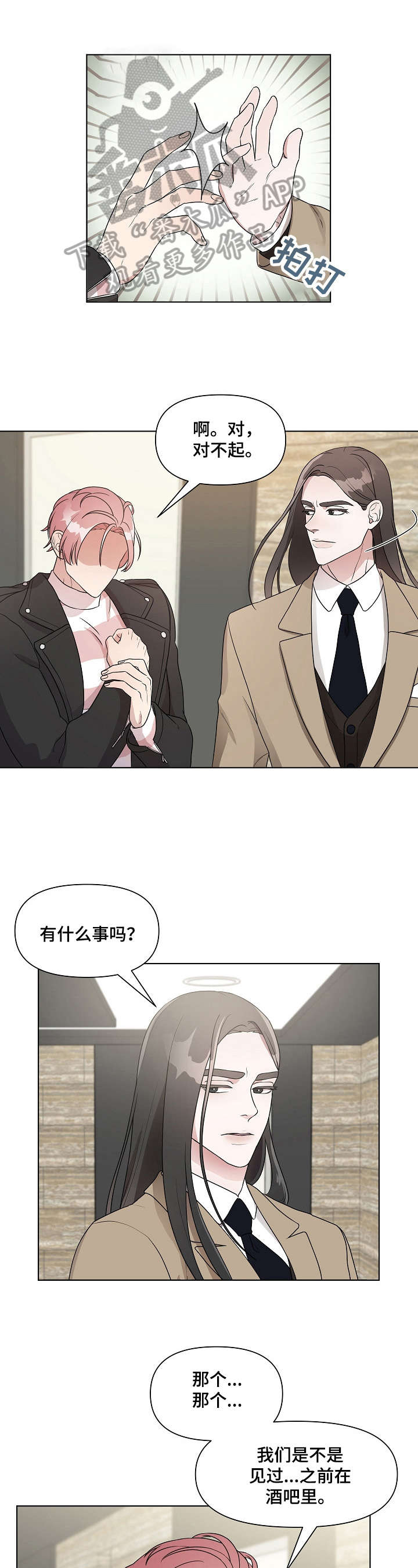 《代替他的明星》漫画最新章节第10章：没有留恋免费下拉式在线观看章节第【10】张图片