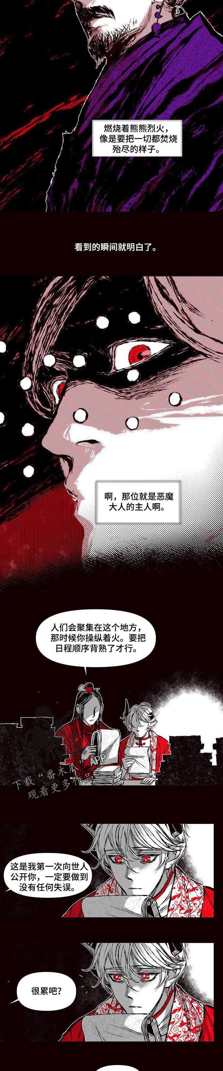 《燎火之声》漫画最新章节第48章：你想做的事免费下拉式在线观看章节第【3】张图片