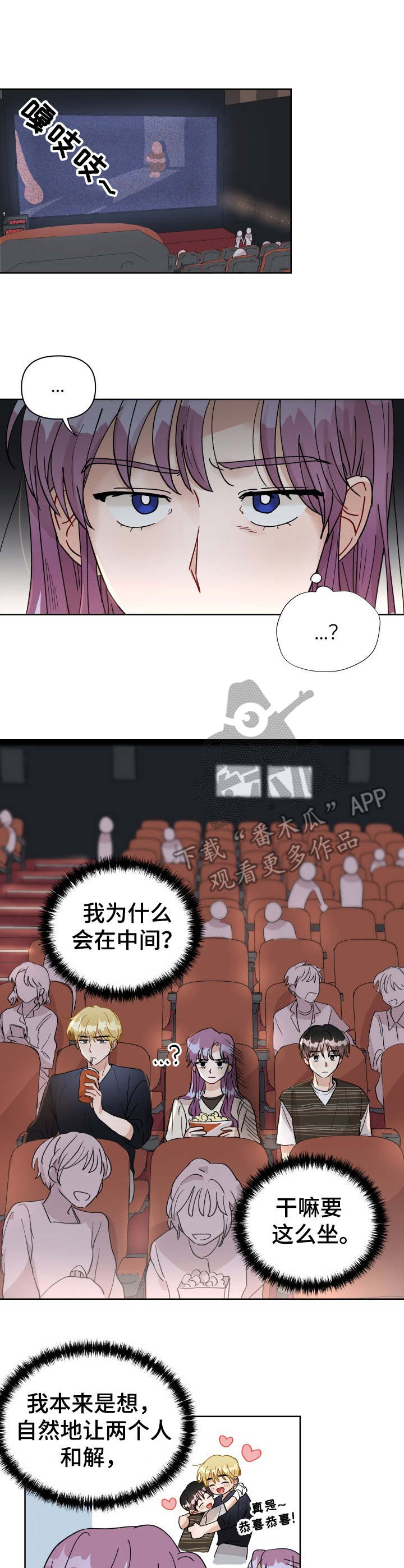 《神灯妖精》漫画最新章节第32章：隔阂免费下拉式在线观看章节第【6】张图片