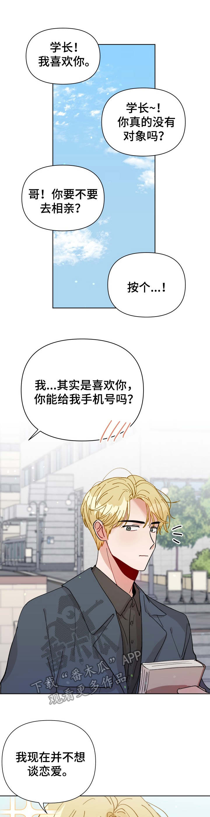 《神灯妖精》漫画最新章节第26章：身份互换（特别篇1）免费下拉式在线观看章节第【12】张图片