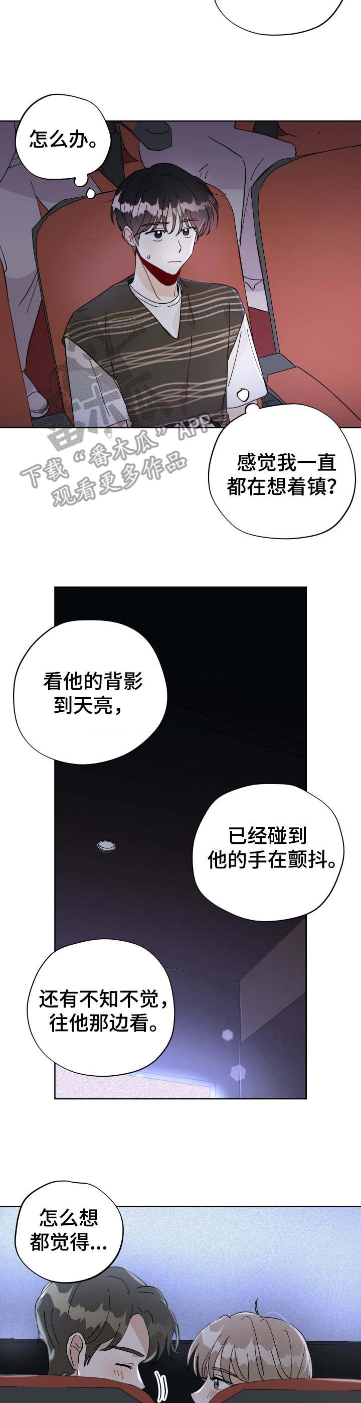 《神灯妖精》漫画最新章节第34章：不再克制免费下拉式在线观看章节第【6】张图片