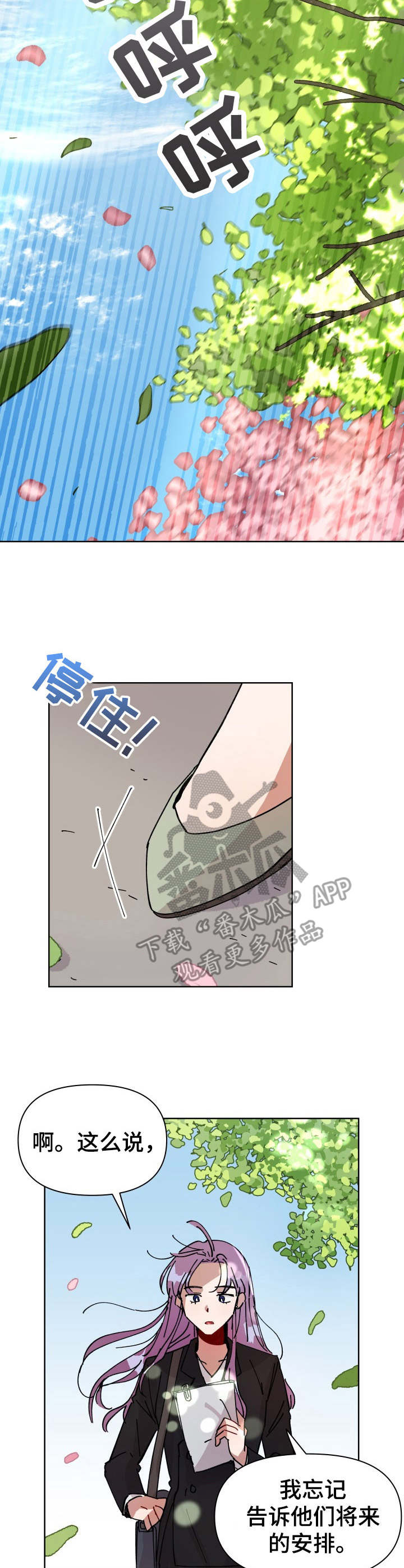 《神灯妖精》漫画最新章节第6章：长期出差免费下拉式在线观看章节第【2】张图片