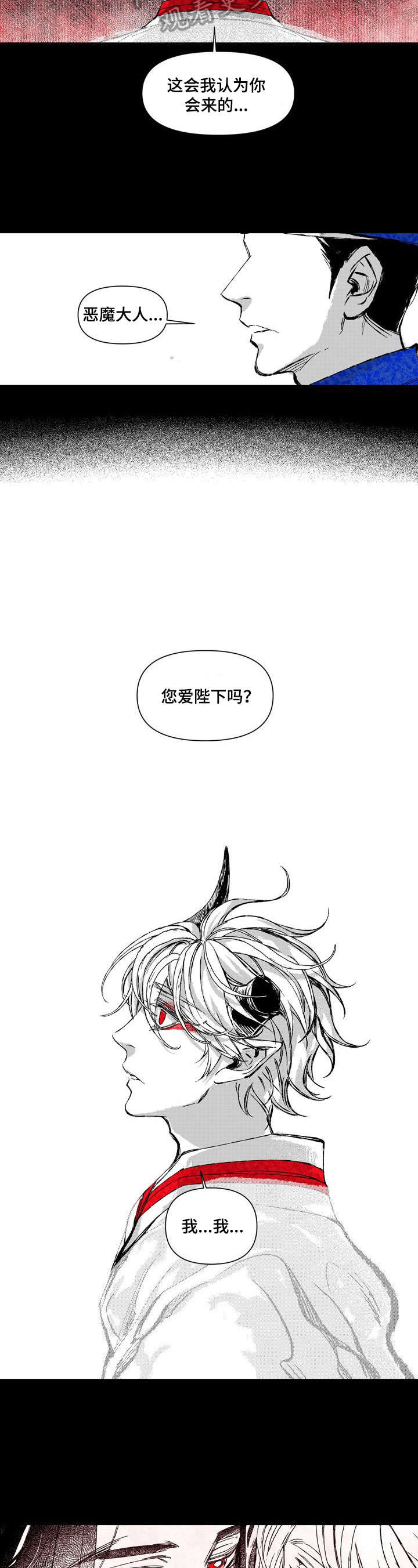 《燎火之声》漫画最新章节第21章：眼里的火焰免费下拉式在线观看章节第【2】张图片