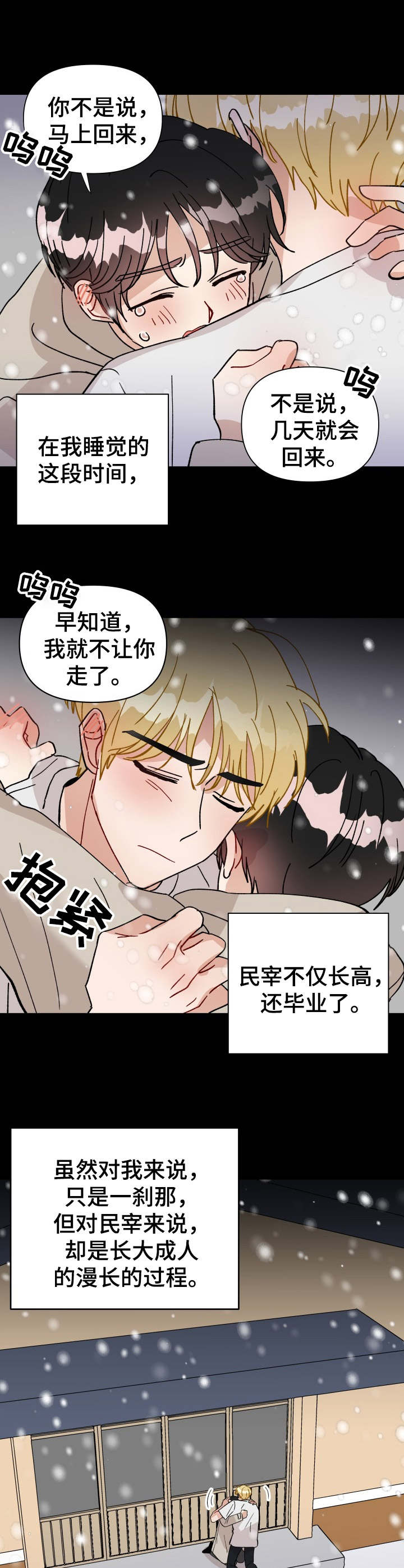 《神灯妖精》漫画最新章节第31章：狂奔免费下拉式在线观看章节第【5】张图片