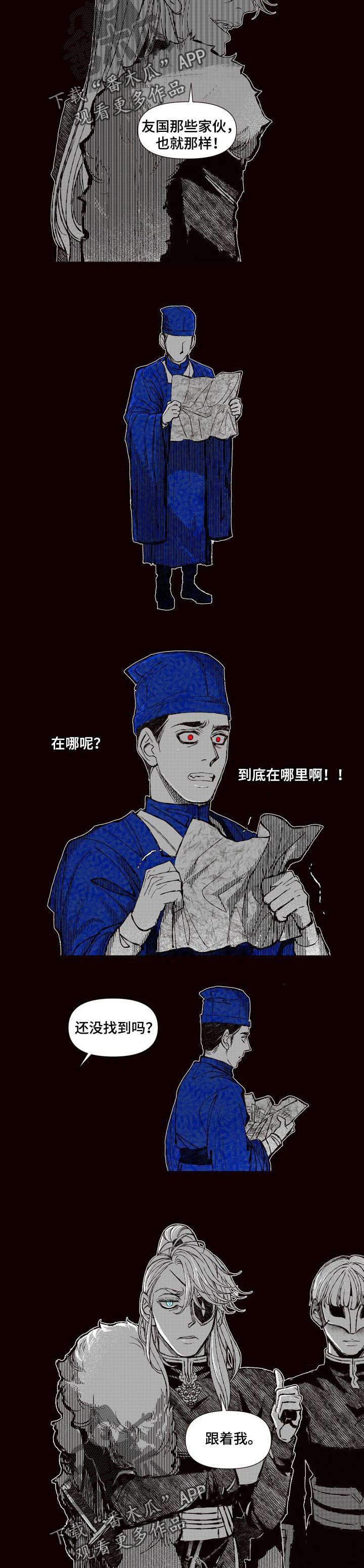 《燎火之声》漫画最新章节第63章：恶魔的心愿免费下拉式在线观看章节第【5】张图片