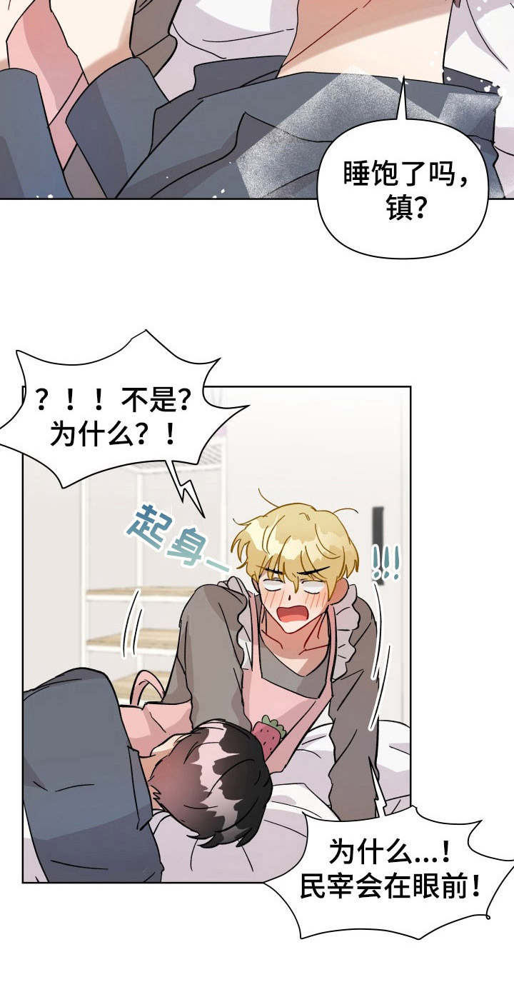 《神灯妖精》漫画最新章节第7章：睡颜免费下拉式在线观看章节第【1】张图片