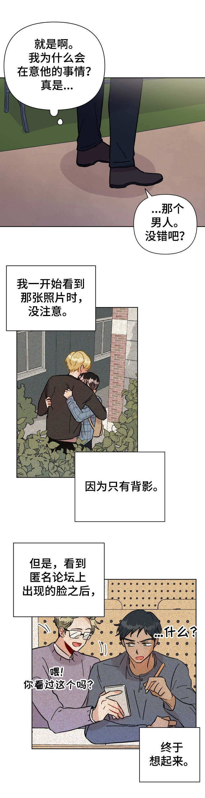 《神灯妖精》漫画最新章节第23章：争执免费下拉式在线观看章节第【6】张图片