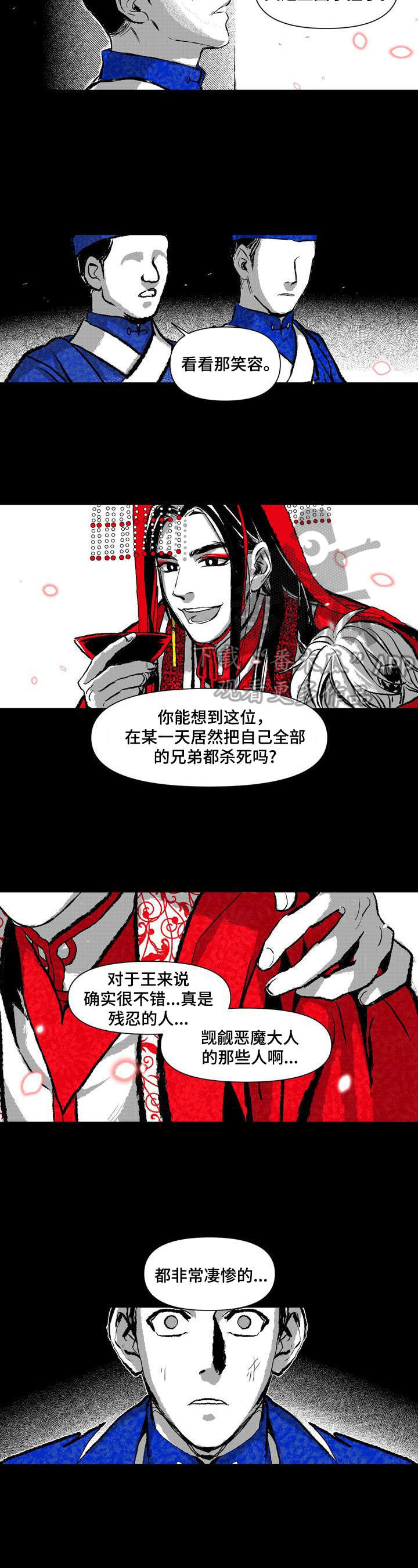 《燎火之声》漫画最新章节第11章：救你出去免费下拉式在线观看章节第【6】张图片