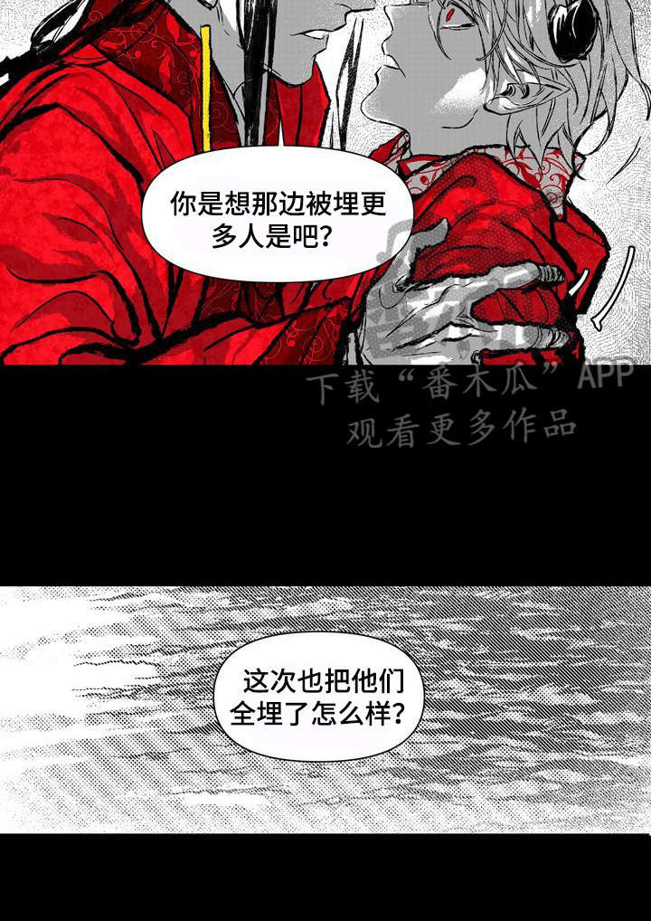 《燎火之声》漫画最新章节第17章：逼迫免费下拉式在线观看章节第【6】张图片