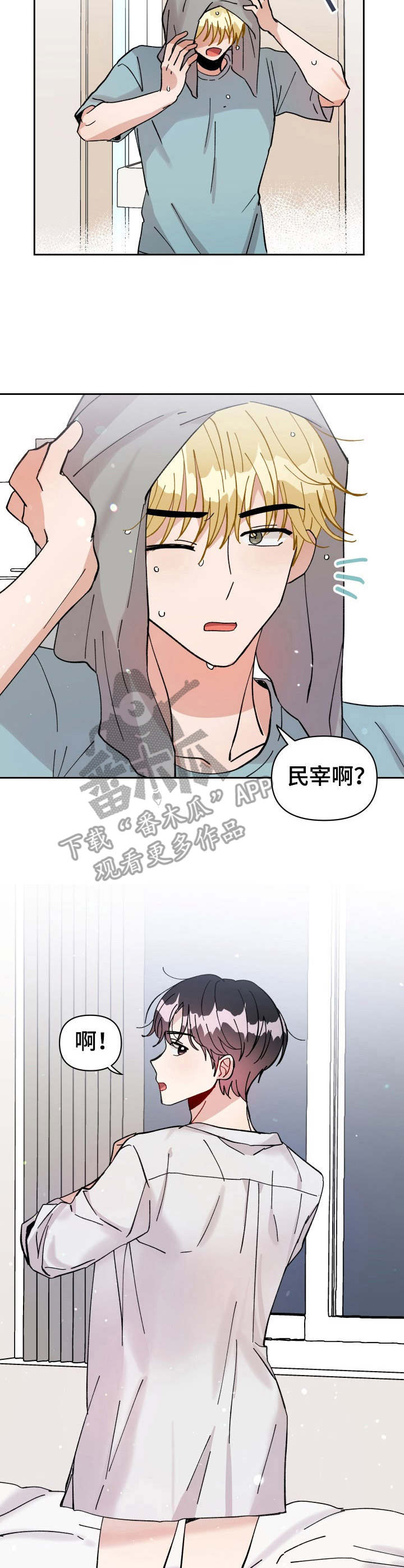 《神灯妖精》漫画最新章节第17章：主动免费下拉式在线观看章节第【6】张图片