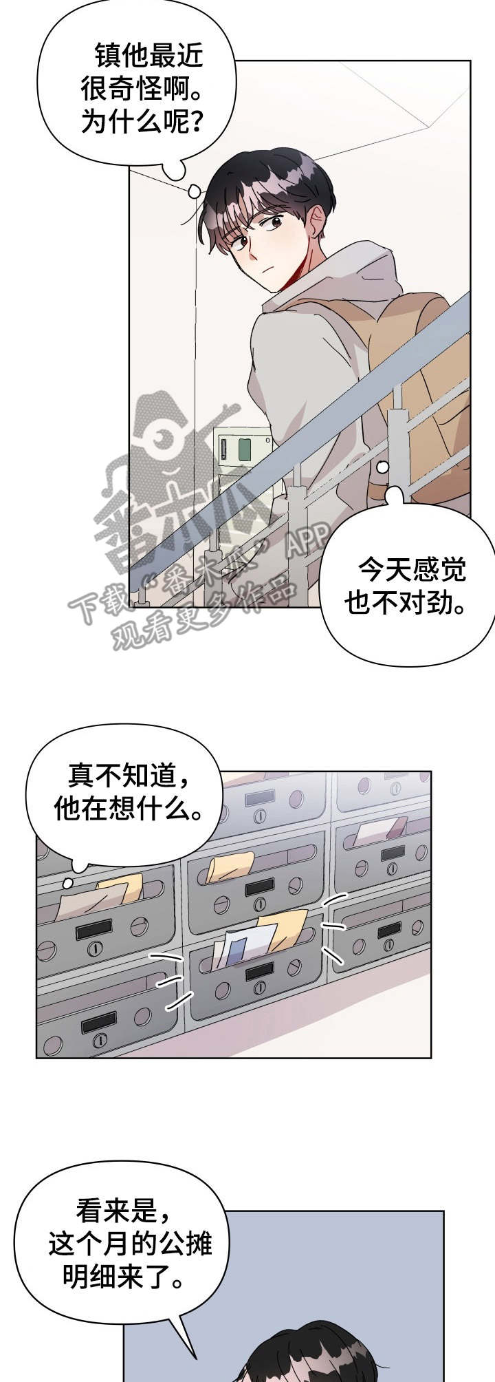 《神灯妖精》漫画最新章节第8章：邻居免费下拉式在线观看章节第【2】张图片