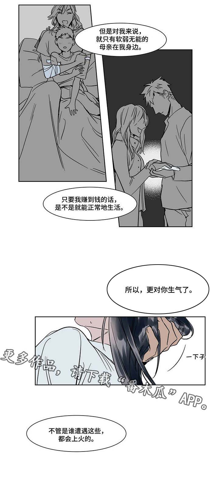 《陆秘书》漫画最新章节第17章：清醒免费下拉式在线观看章节第【7】张图片