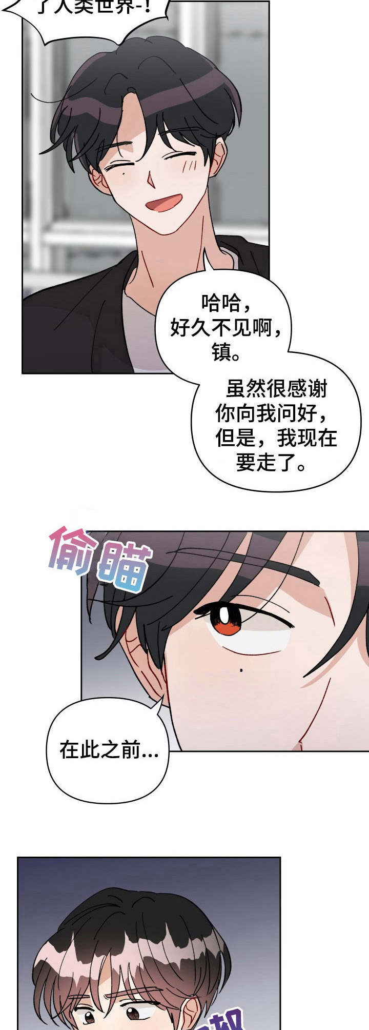 《神灯妖精》漫画最新章节第41章：低语免费下拉式在线观看章节第【5】张图片