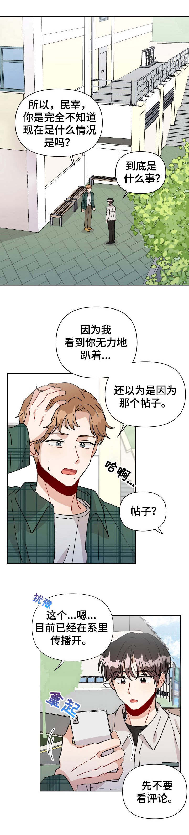 《神灯妖精》漫画最新章节第19章：匿名论坛免费下拉式在线观看章节第【9】张图片