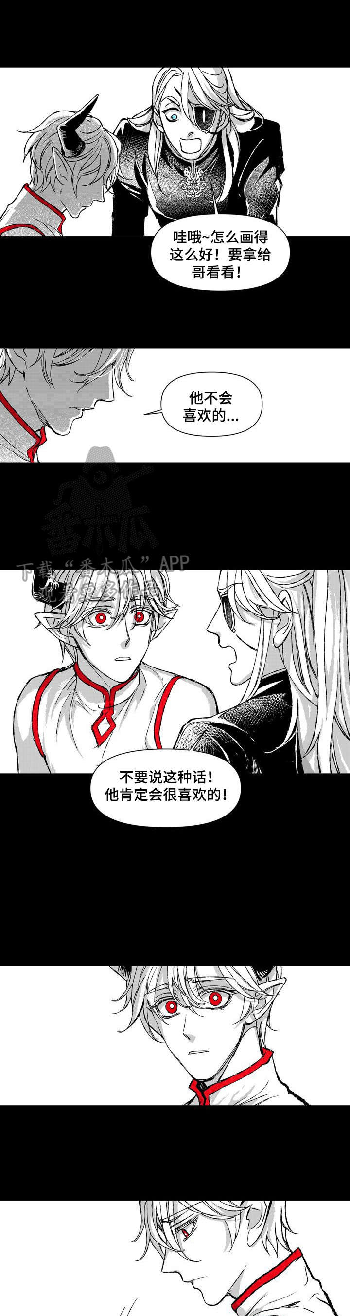 《燎火之声》漫画最新章节第30章：朝会免费下拉式在线观看章节第【4】张图片