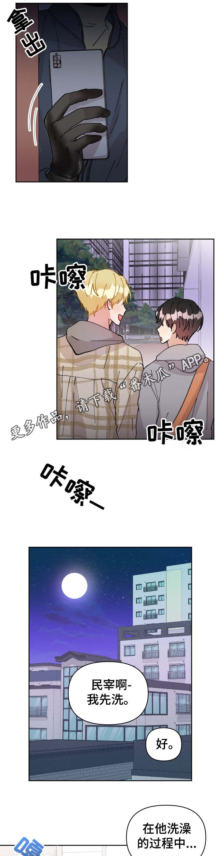 《神灯妖精》漫画最新章节第17章：主动免费下拉式在线观看章节第【8】张图片