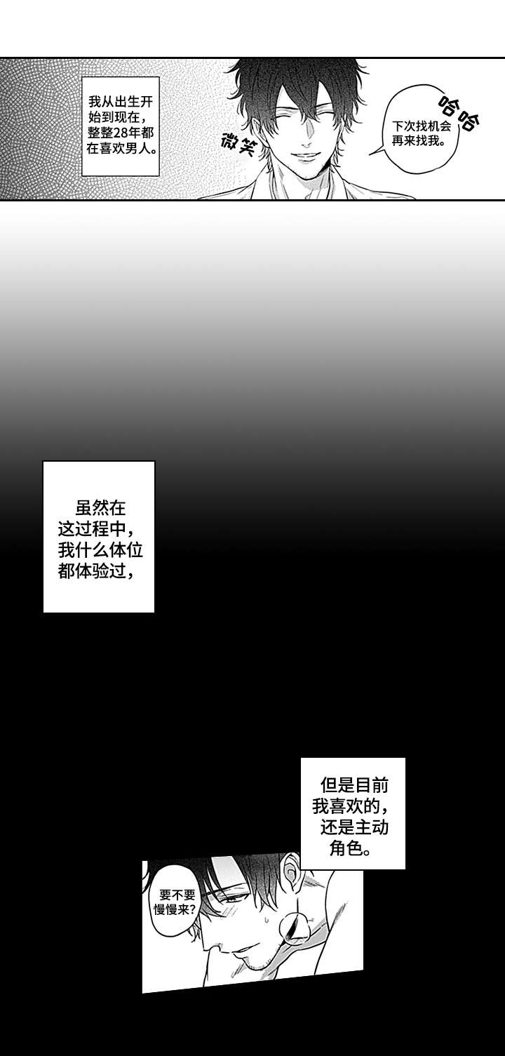 《我的可爱表弟》漫画最新章节第13章：被盯上了免费下拉式在线观看章节第【7】张图片