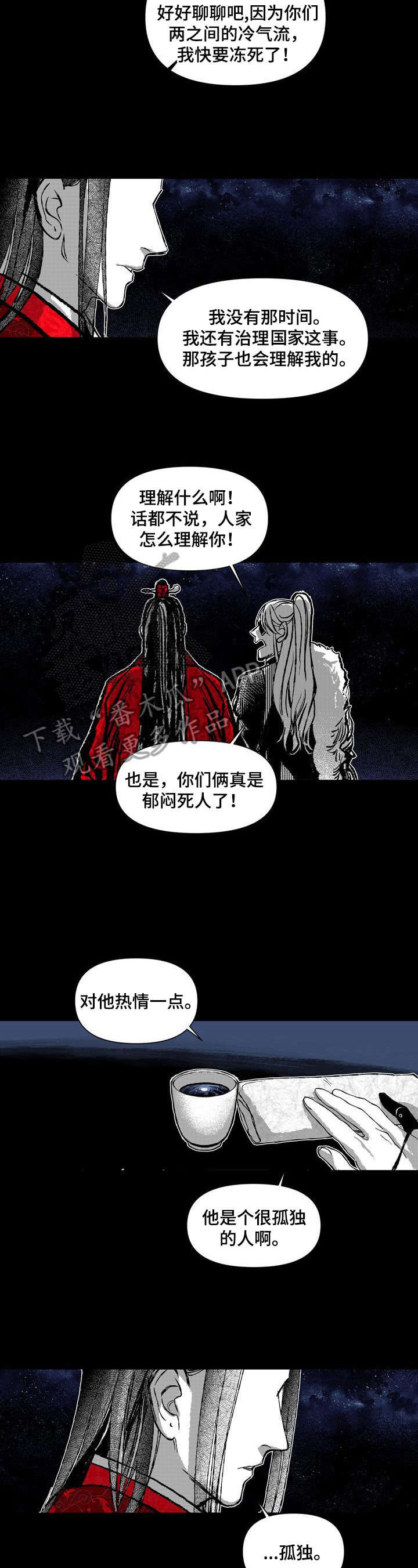 《燎火之声》漫画最新章节第31章：两张画像免费下拉式在线观看章节第【4】张图片