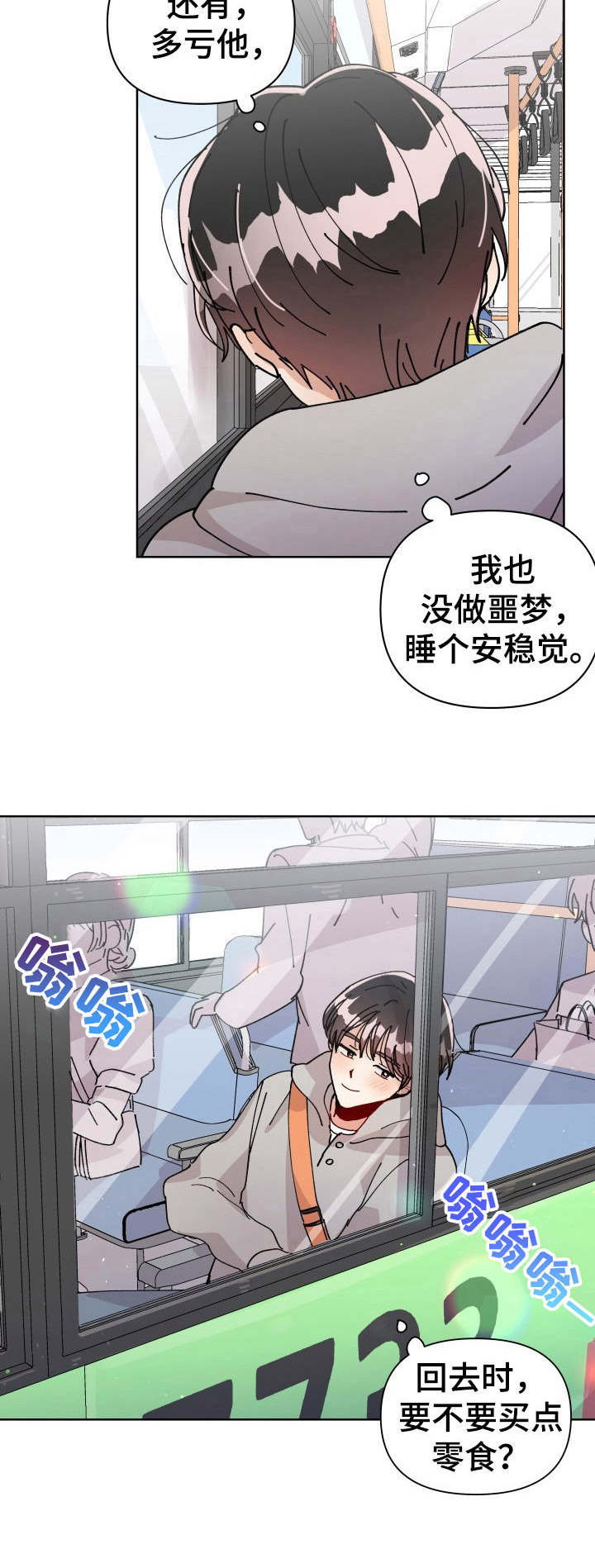 《神灯妖精》漫画最新章节第15章：传闻免费下拉式在线观看章节第【9】张图片