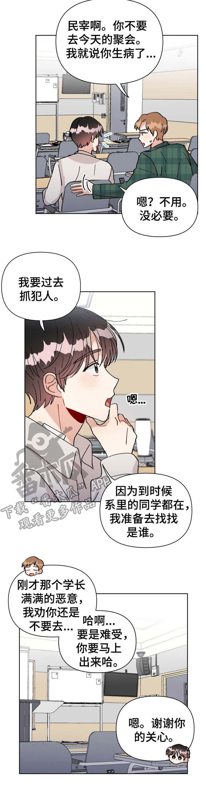 《神灯妖精》漫画最新章节第20章：聚会免费下拉式在线观看章节第【9】张图片