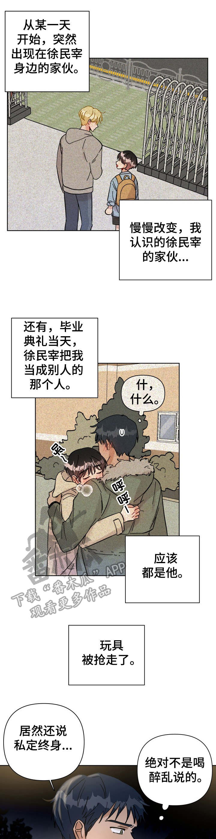 《神灯妖精》漫画最新章节第23章：争执免费下拉式在线观看章节第【5】张图片