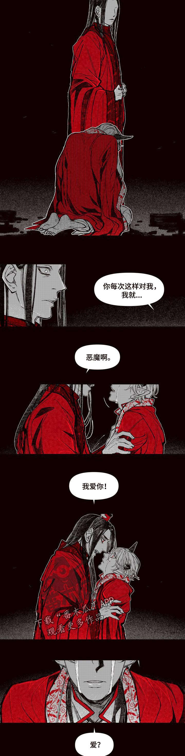 《燎火之声》漫画最新章节第62章：再也没说过免费下拉式在线观看章节第【9】张图片