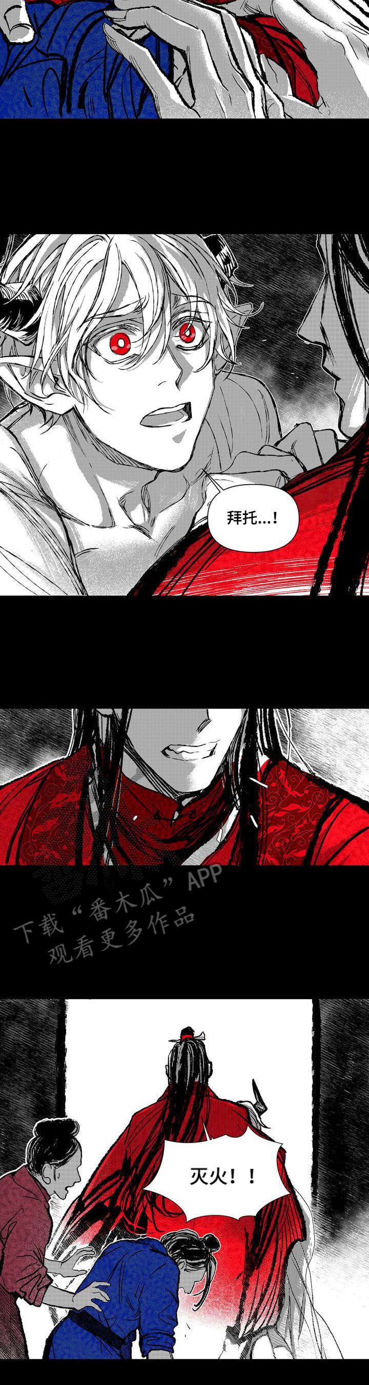 《燎火之声》漫画最新章节第39章：疯子免费下拉式在线观看章节第【4】张图片