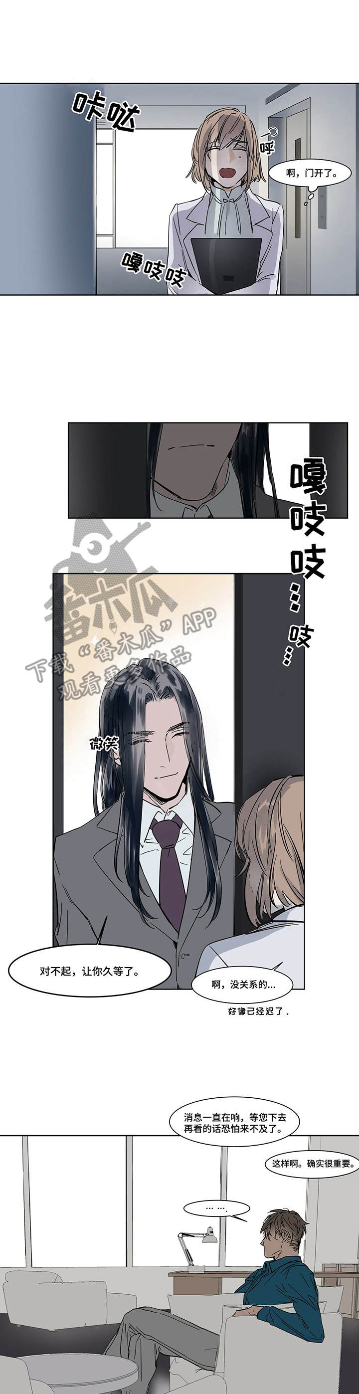 《陆秘书》漫画最新章节第10章：忍受免费下拉式在线观看章节第【7】张图片