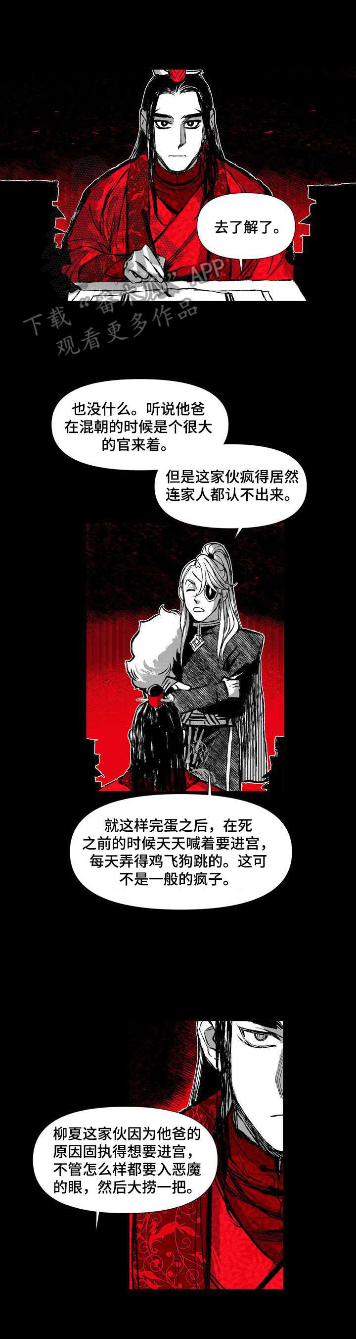 《燎火之声》漫画最新章节第43章：喝酒免费下拉式在线观看章节第【8】张图片