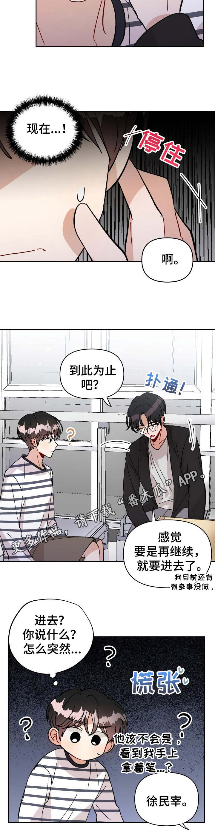 《神灯妖精》漫画最新章节第39章：幕后之人免费下拉式在线观看章节第【3】张图片