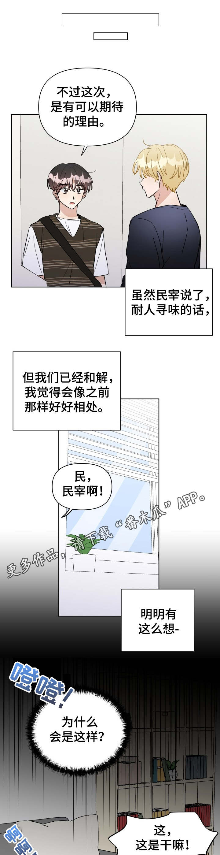 《神灯妖精》漫画最新章节第35章：和好免费下拉式在线观看章节第【4】张图片