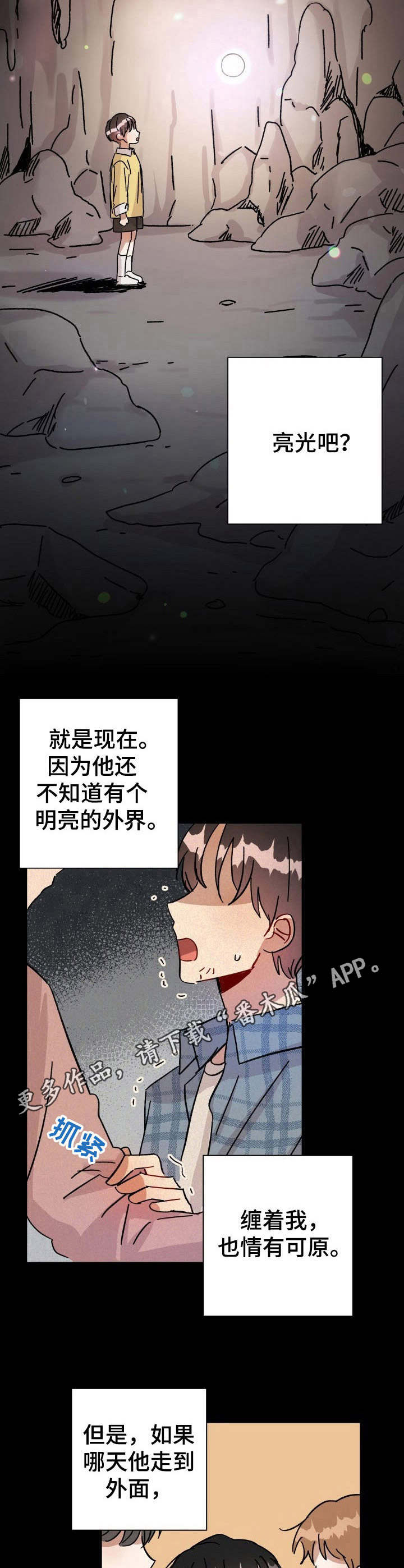 《神灯妖精》漫画最新章节第14章：觉悟免费下拉式在线观看章节第【9】张图片