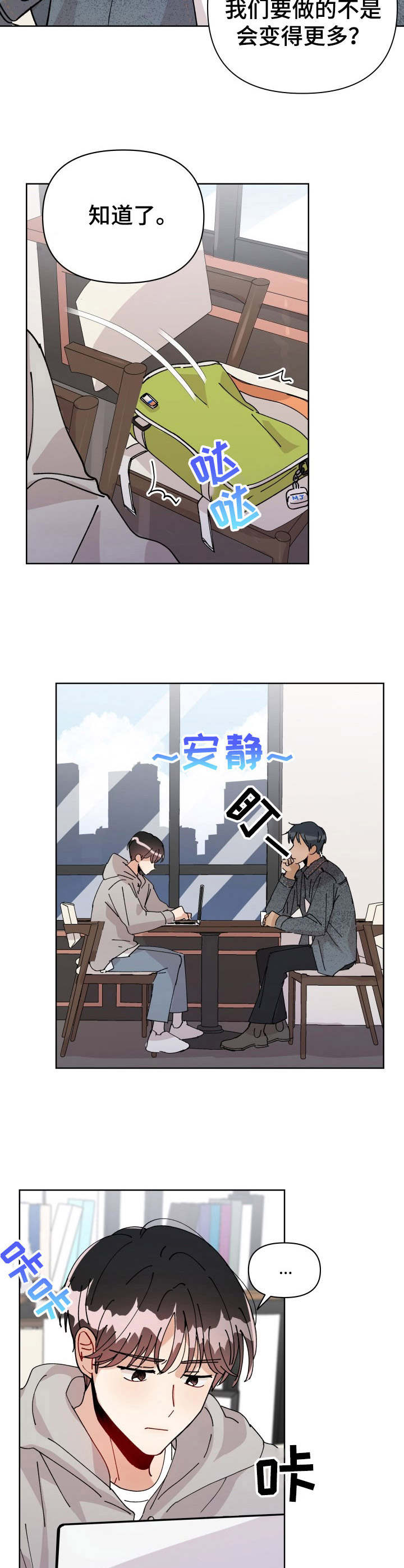 《神灯妖精》漫画最新章节第15章：传闻免费下拉式在线观看章节第【5】张图片