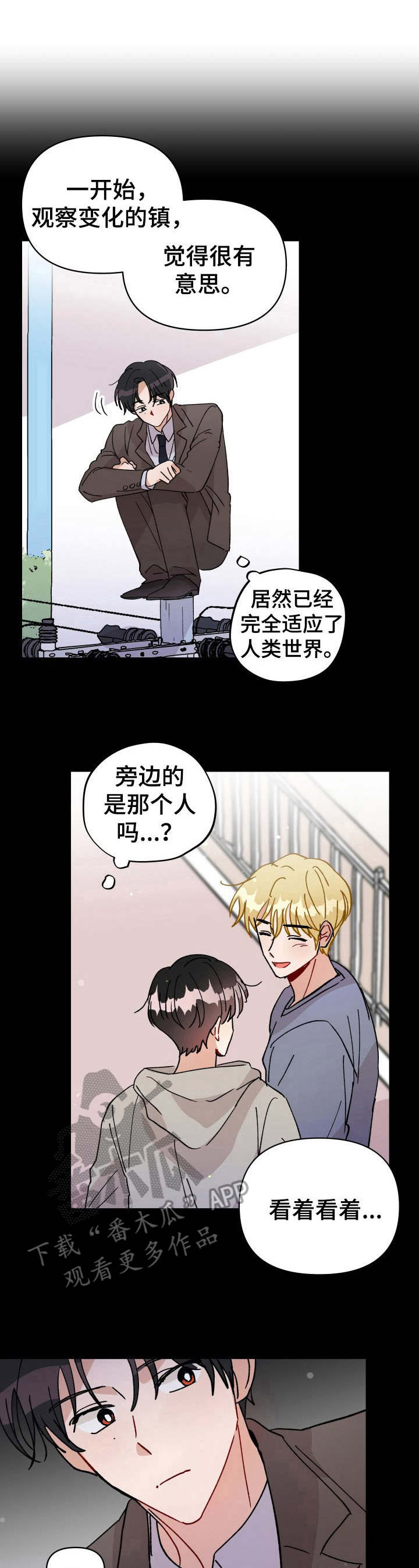 《神灯妖精》漫画最新章节第40章： 放心不下免费下拉式在线观看章节第【12】张图片