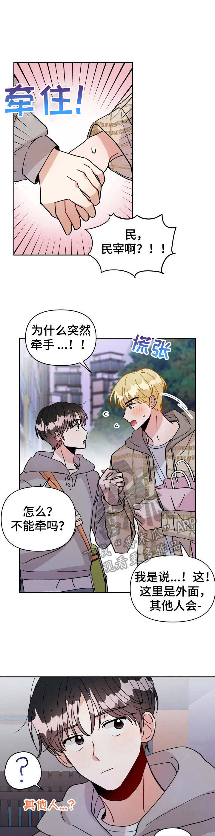 《神灯妖精》漫画最新章节第17章：主动免费下拉式在线观看章节第【12】张图片