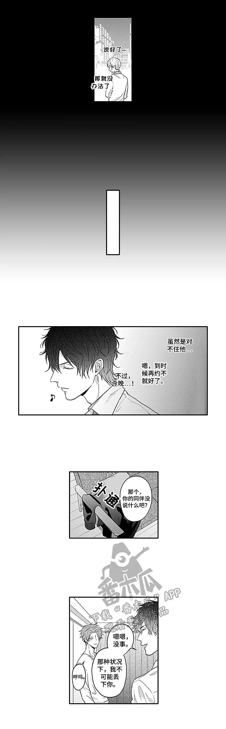 《我的可爱表弟》漫画最新章节第14章：厚脸皮免费下拉式在线观看章节第【6】张图片