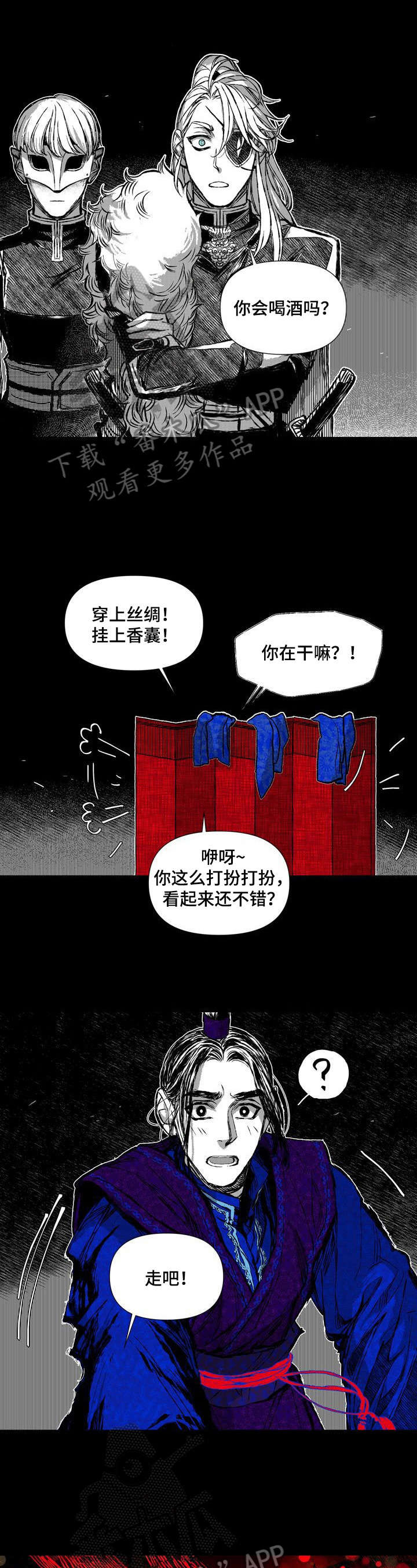 《燎火之声》漫画最新章节第43章：喝酒免费下拉式在线观看章节第【4】张图片