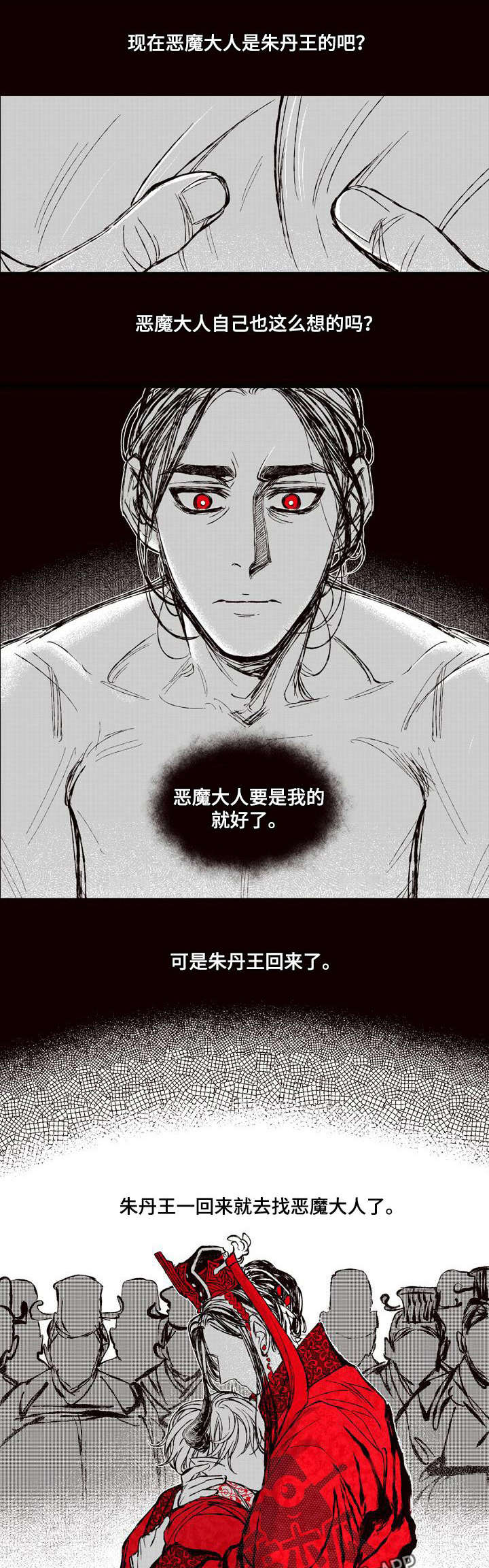 《燎火之声》漫画最新章节第55章：着火了免费下拉式在线观看章节第【7】张图片