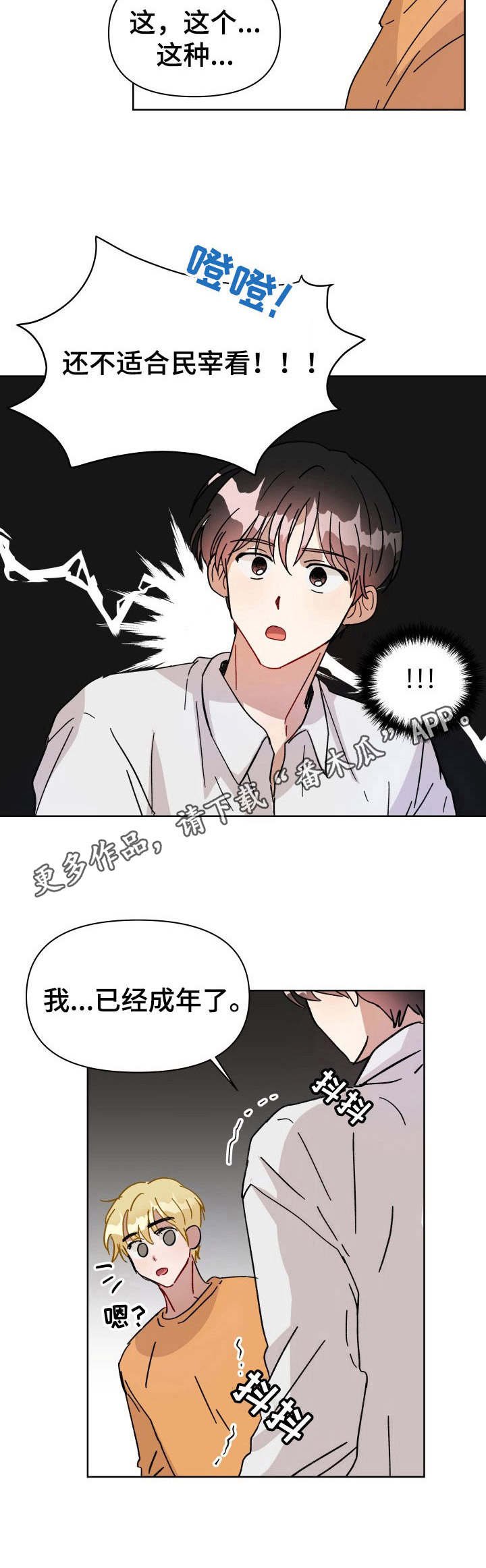 《神灯妖精》漫画最新章节第10章：言情剧免费下拉式在线观看章节第【4】张图片