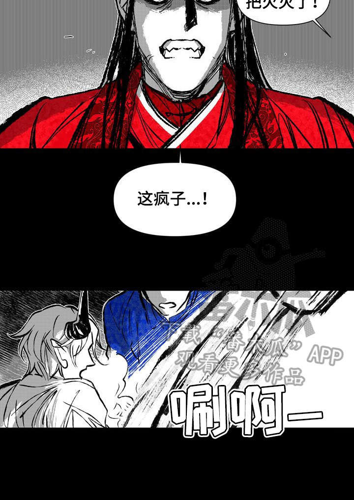 《燎火之声》漫画最新章节第39章：疯子免费下拉式在线观看章节第【6】张图片