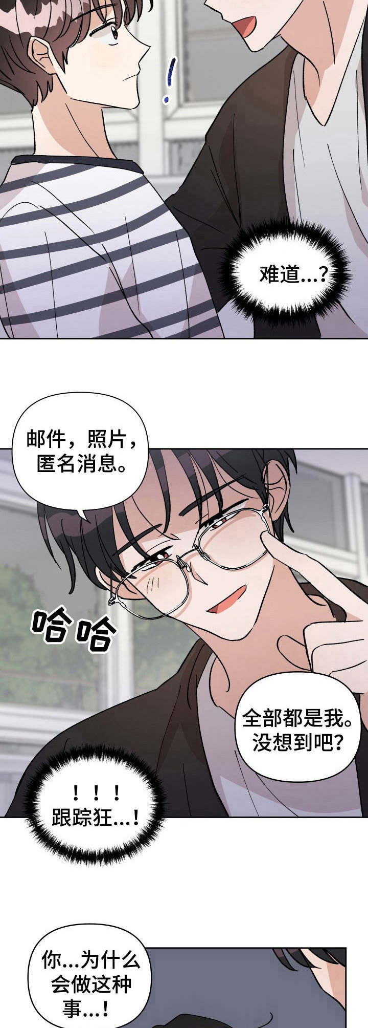 《神灯妖精》漫画最新章节第39章：幕后之人免费下拉式在线观看章节第【6】张图片