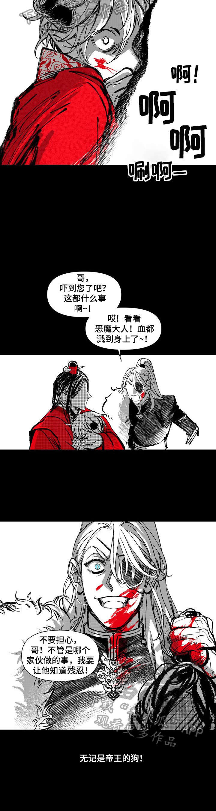 《燎火之声》漫画最新章节第38章：等我免费下拉式在线观看章节第【7】张图片