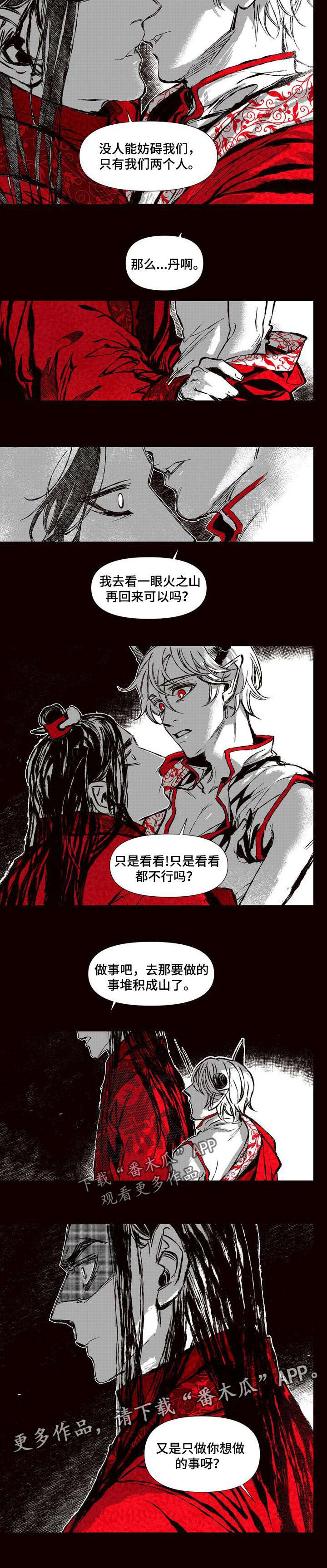 《燎火之声》漫画最新章节第48章：你想做的事免费下拉式在线观看章节第【1】张图片