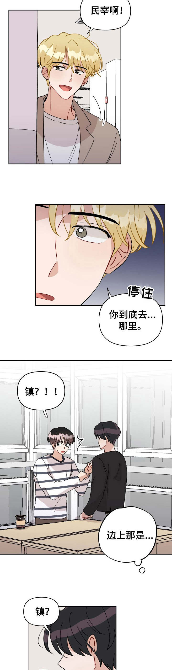 《神灯妖精》漫画最新章节第41章：低语免费下拉式在线观看章节第【7】张图片